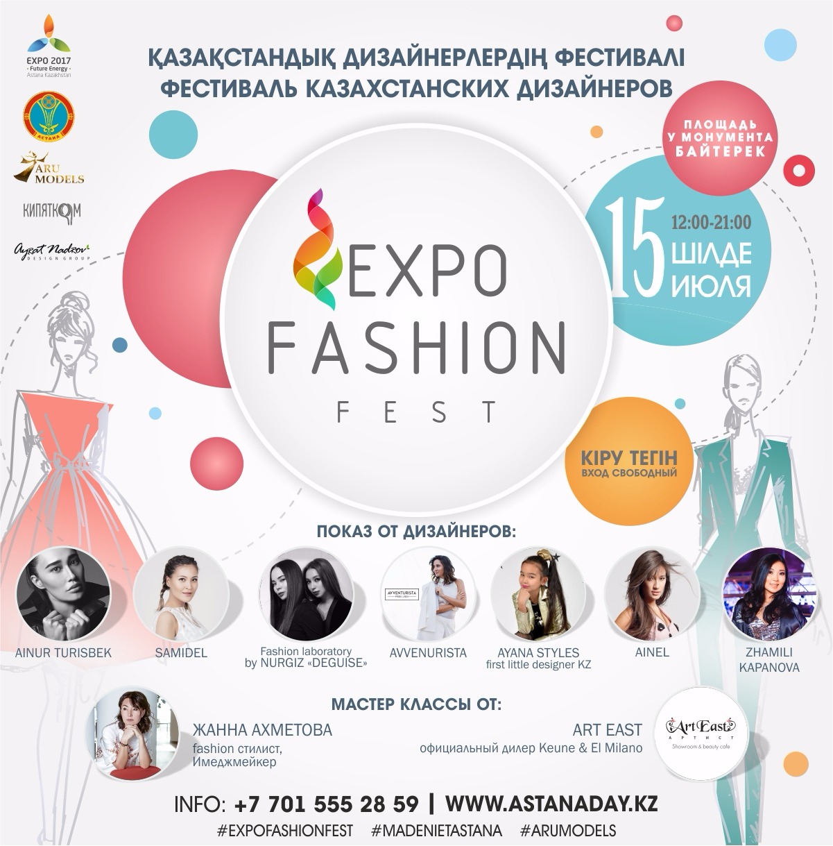 Казахстанские дизайнеры проведут под открытым небом фестиваль моды в Астане