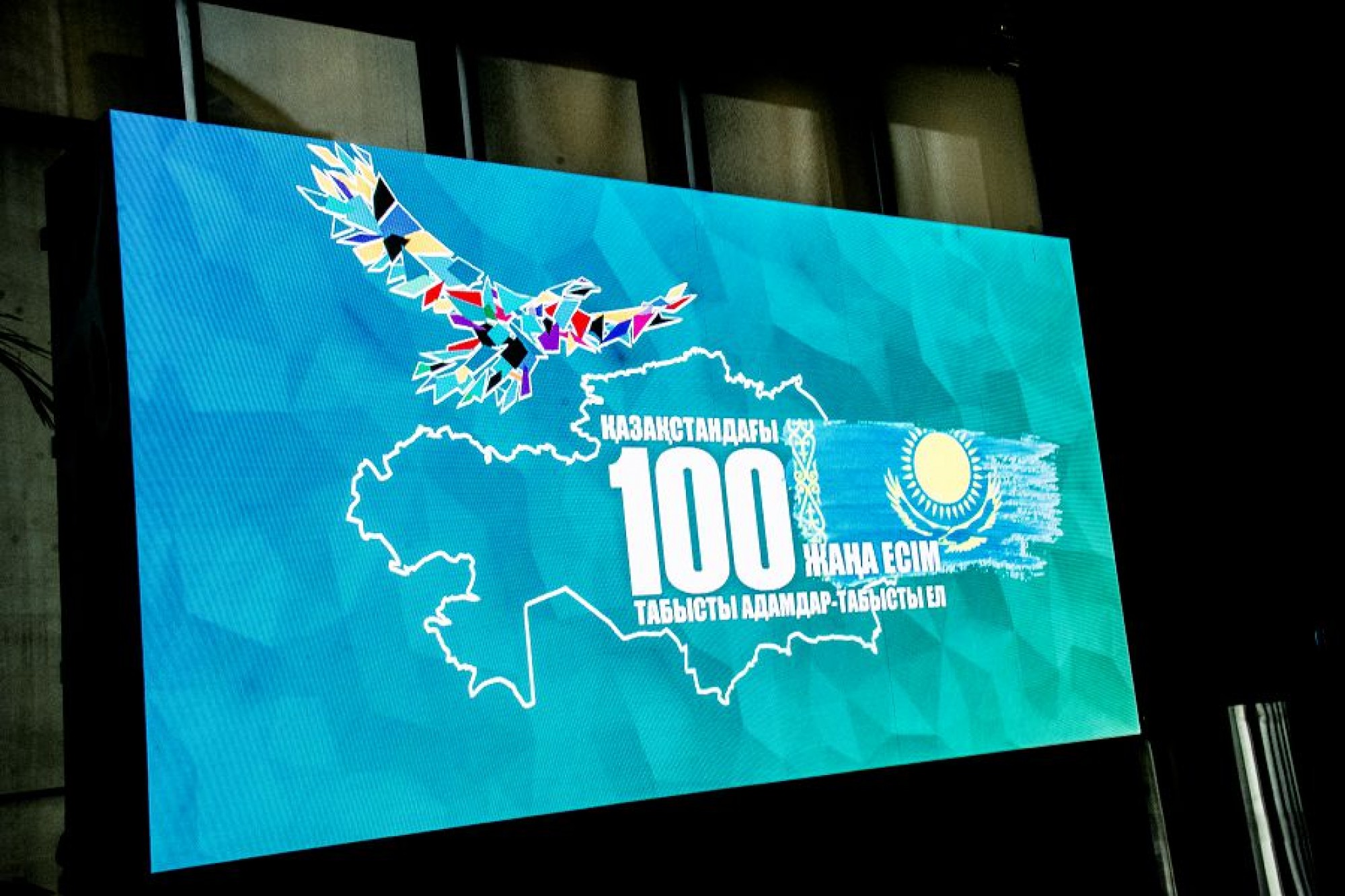 Проект «100 новых лиц Казахстана» вступает в решающую стадию