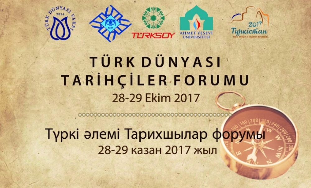 Общие учебники истории обсудили тюркские историки на форуме