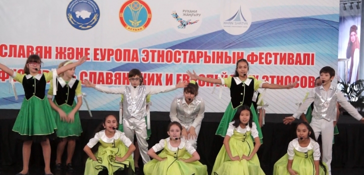 В Астане прошел фестиваль славянских и европейских этносов