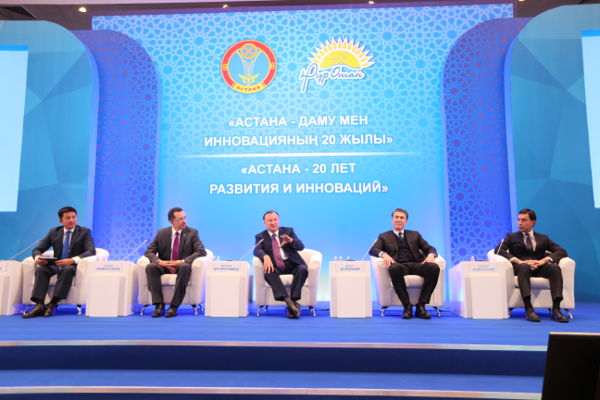 Состоялся форум «Астана – 20 лет развития и инноваций» 