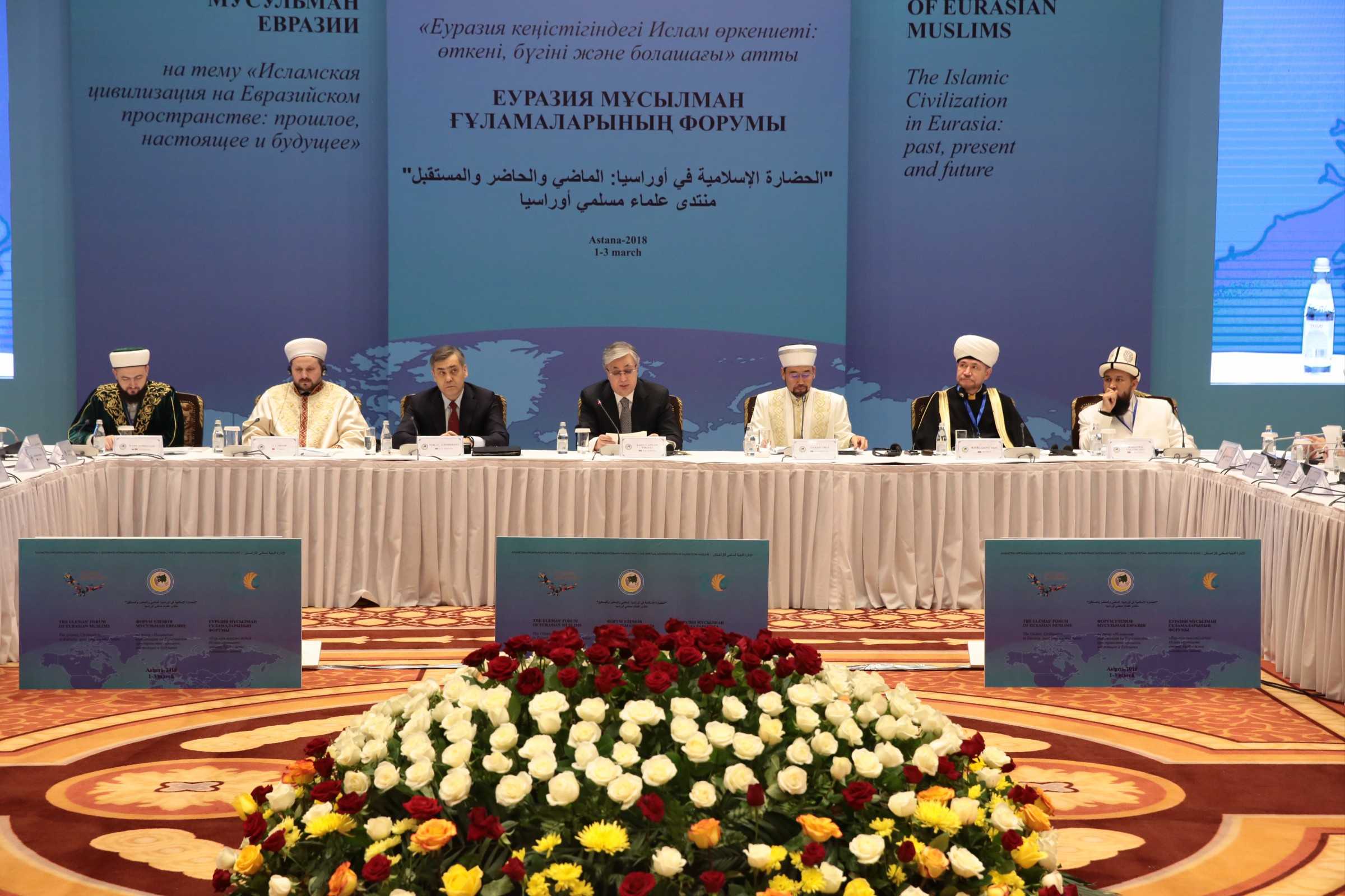 На Форуме мусульманских ученых предложено разработать концепцию духовного единения мусульман Евразии 