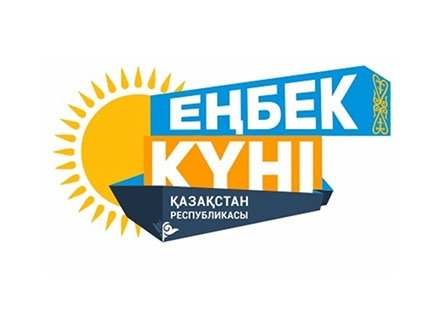 17 трудовых династий подали заявки в Астане на участие в конкурсе «Еңбек жолы»