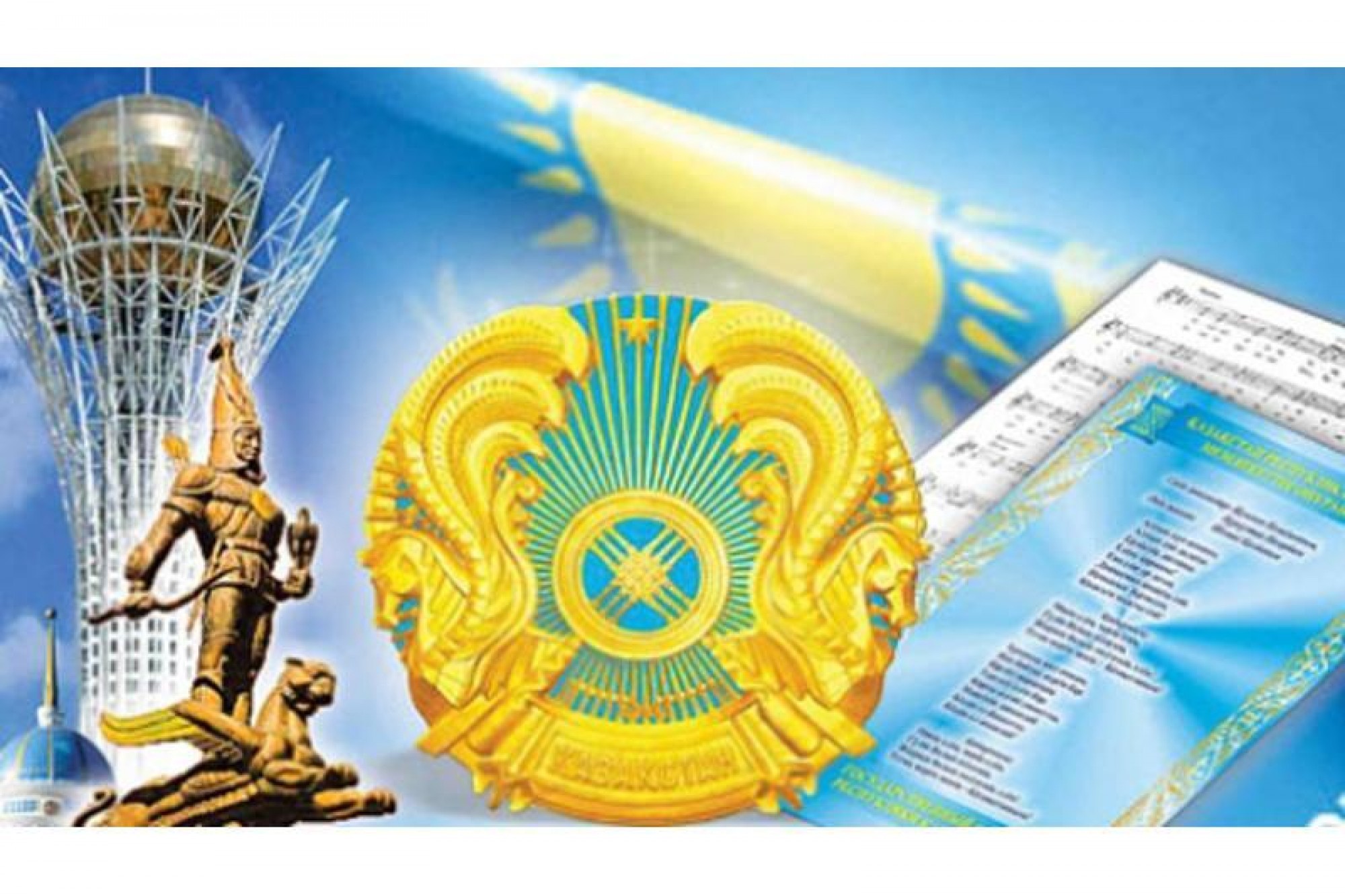 Главу государства и казахстанцев поздравляют с национальным праздником – Днем Независимости 