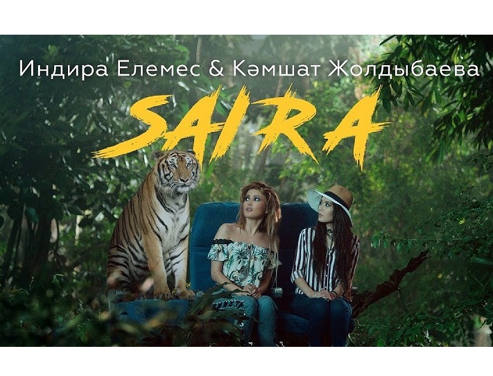 Казахстанский видеоклип «Сайра» вошел в рейтинг Турции