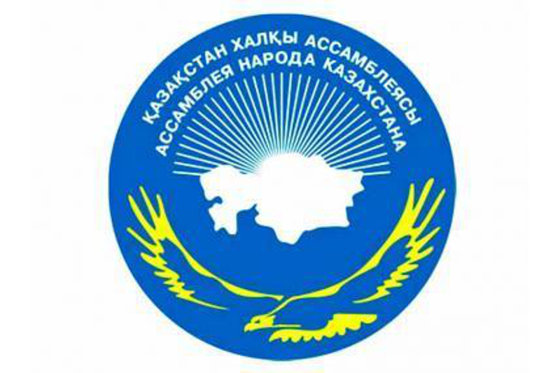 Ассамблея народа Казахстана приняла обращение к избирателям