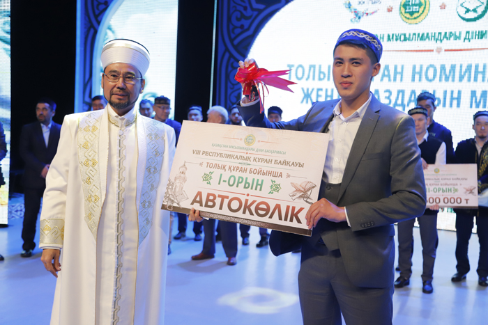 Победителю конкурса чтецов Корана вручили ключи от автомобиля