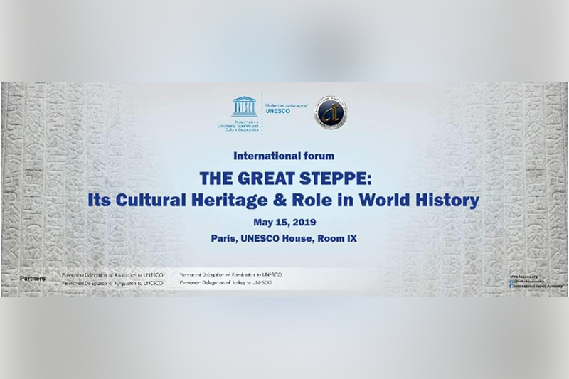 Форум «Великая степь: культурное наследие и роль в мировой истории» начал свою работу в Париже
