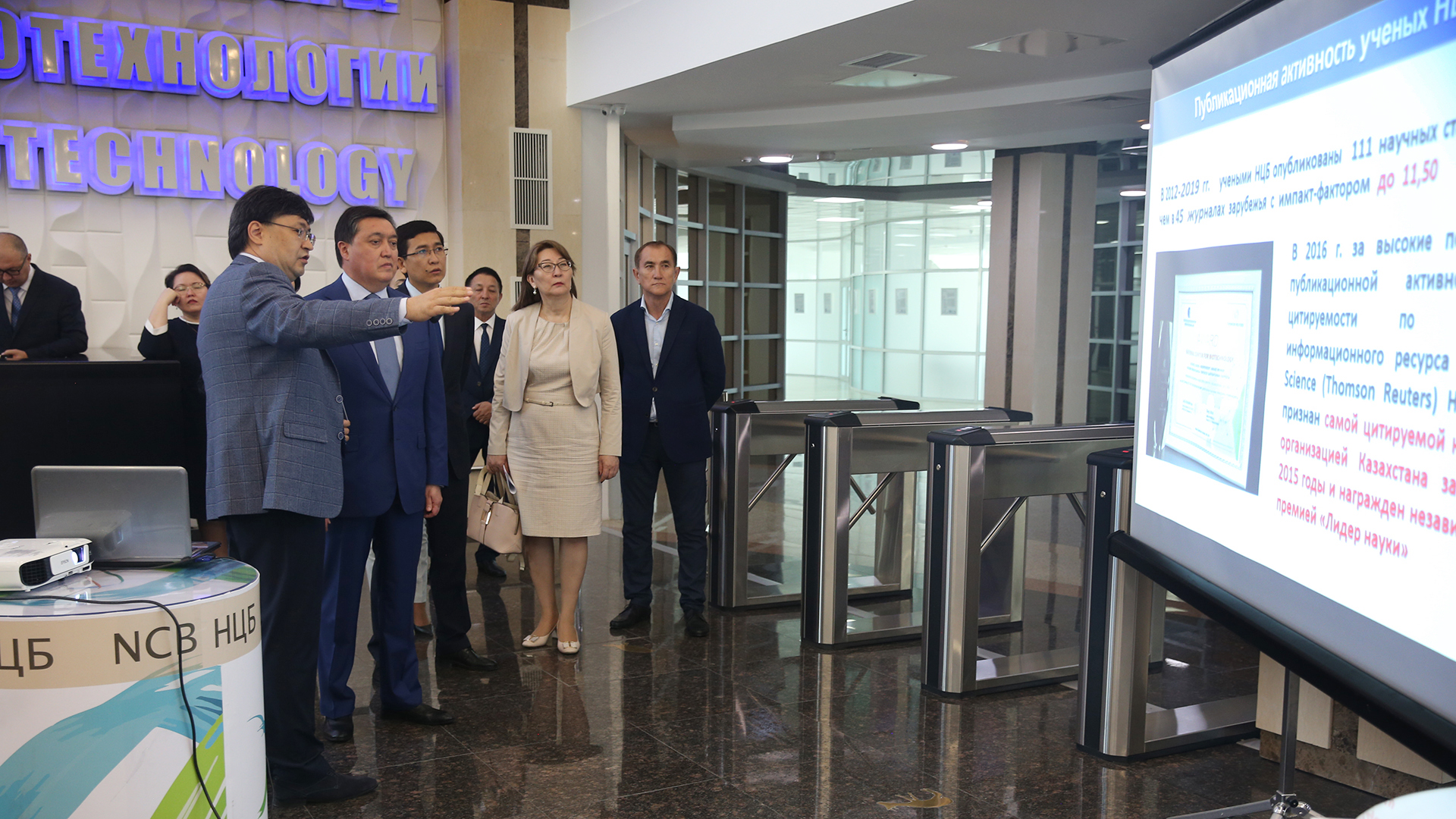 Премьер-Министр Казахстана Аскар Мамин посетил Национальный центр биотехнологий