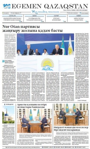 Баннер Баннер