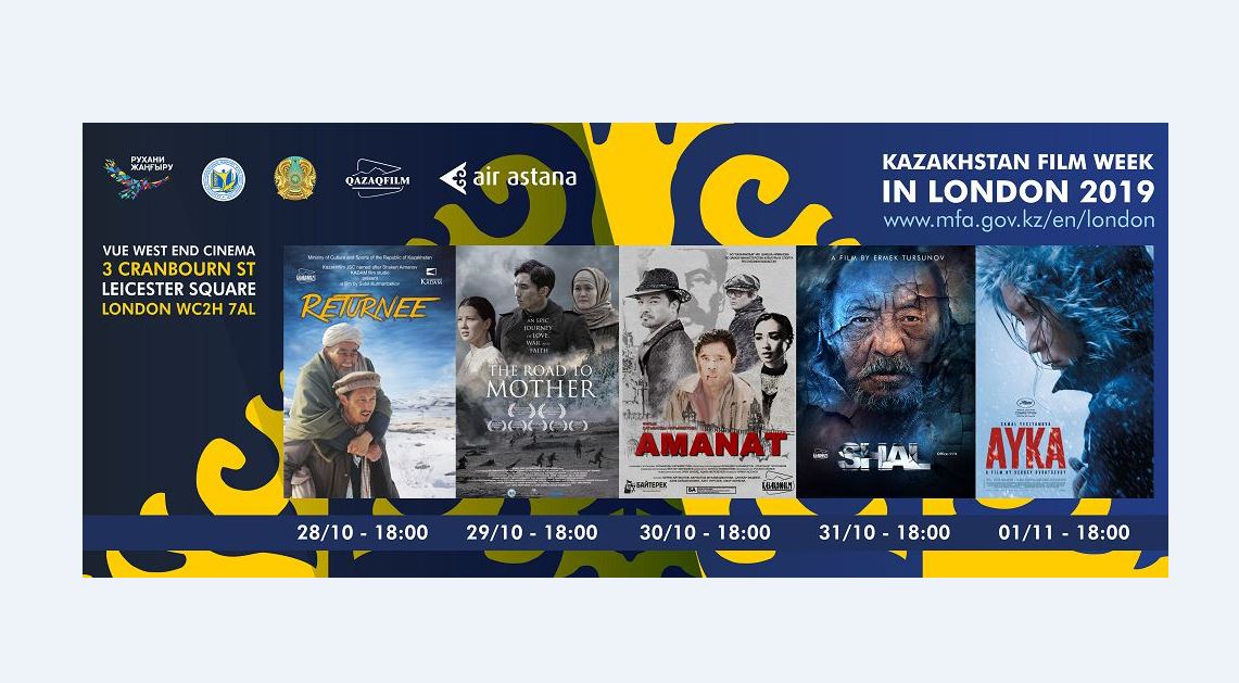 В Лондоне пройдет неделя казахстанского кино