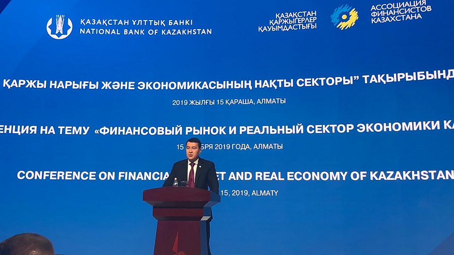 В Алматы проходит конференция «Финансовый рынок и реальный сектор экономики Казахстана»
