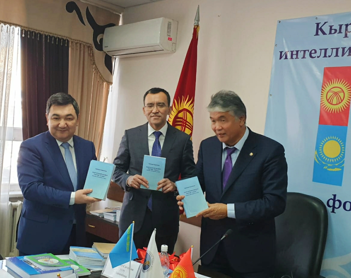 В Бишкеке прошел IV казахско-кыргызский форум интеллигенции, организованный Международной Тюркской академией