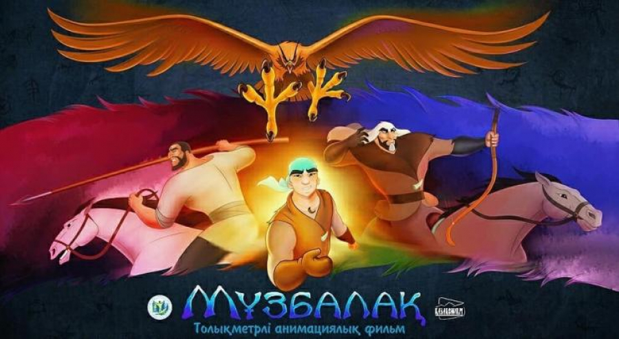 Анимационный фильм «Мұзбалақ» будет показан в Душанбе