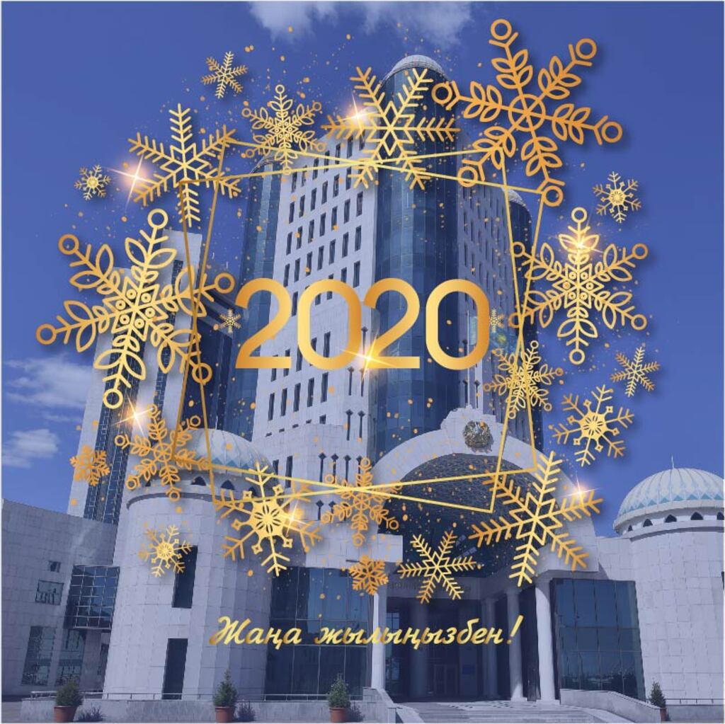 Дарига Назарбаева поздравила казахстанцев с наступающим Новым годом