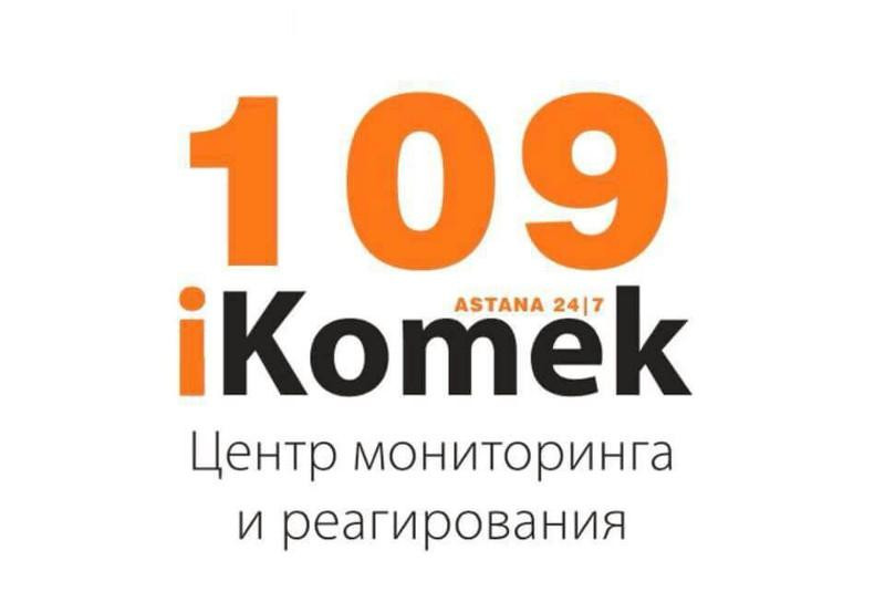 iKOMEK принял 15 операторов на работу в удаленном режиме
