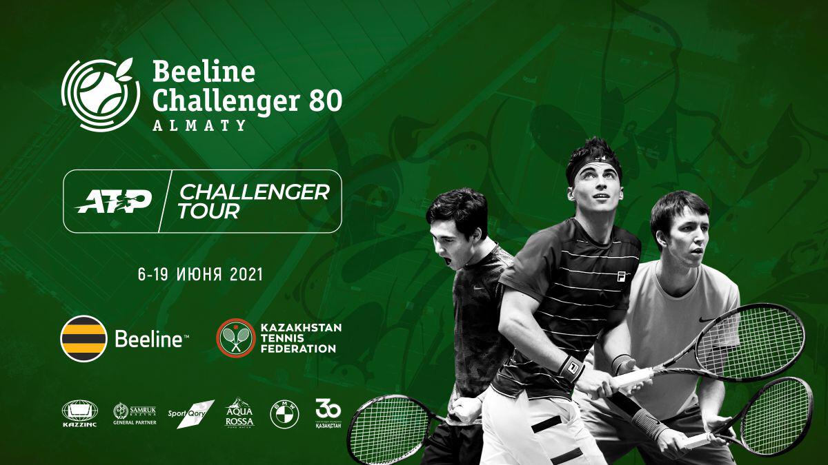В Алматы пройдут международные турниры серии ATP Challenger Tour