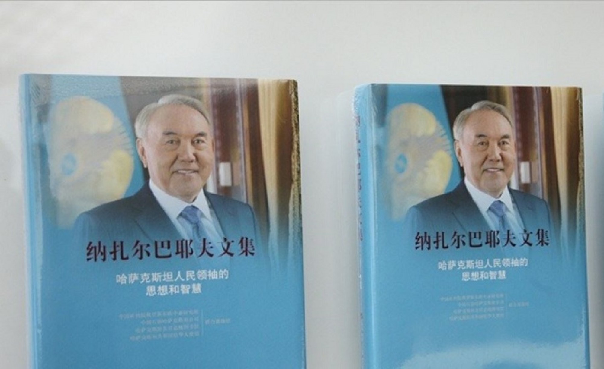 Вышла книга Президента Казахстана на китайском языке