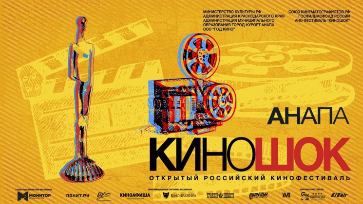 Фильм «На грани» Алдияра Байракимова участвует в конкурсе российского фестиваля «Киношок»