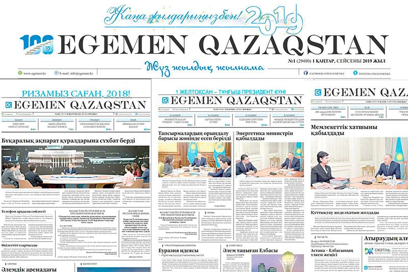 Egemen Qazaqstan исполняется 100 лет 