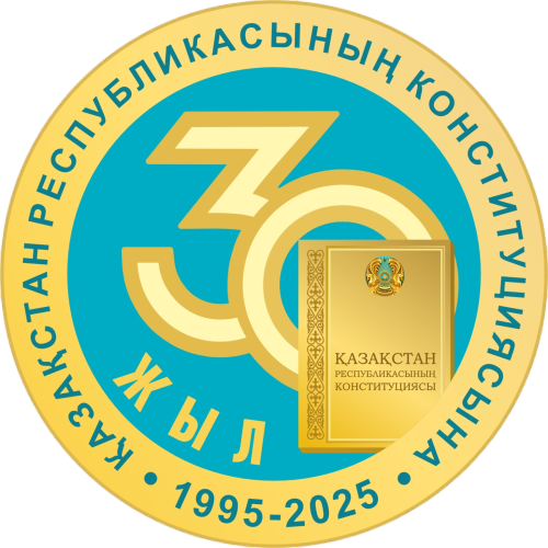 Ата заң