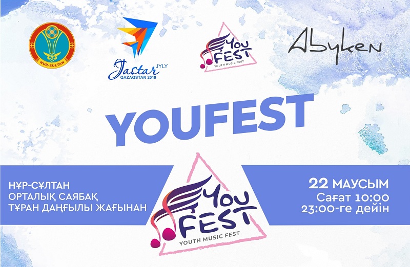 В столице состоится музыкальный фестиваль YouFest