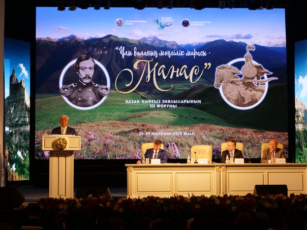 В Талдыкоргане проходит III форум казахско-кыргызской интеллигенции