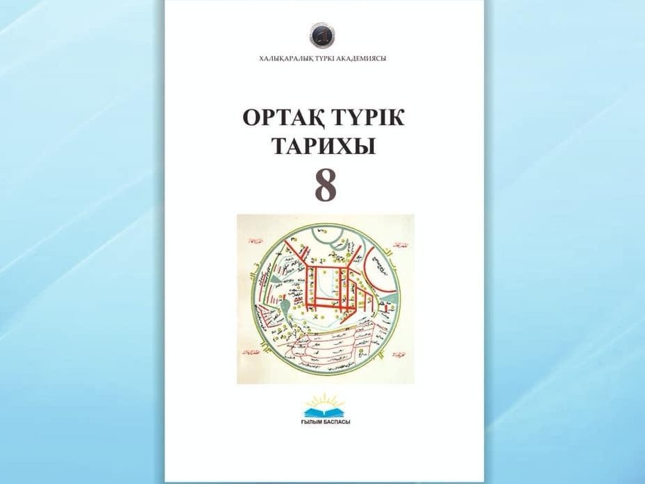 В странах-членах Тюркского cовета приступили к изучению «Общей истории тюрков»