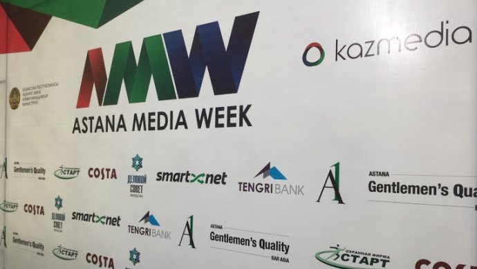 Форум Astana Media Week стартовал в столице