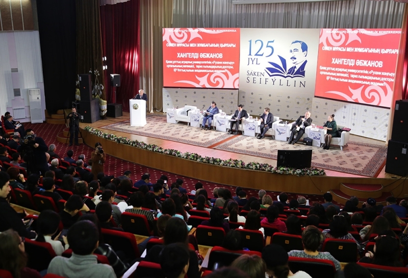 Юбилею Сакена Сейфулина посвятили международную конференцию