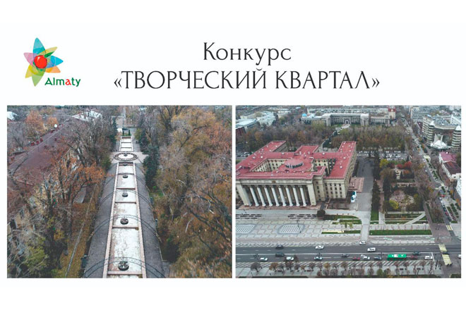В Алматы будет создан «Творческий квартал»