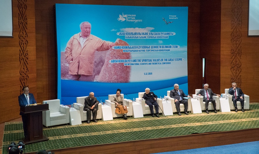В Нур-Султане прошла международная конференция к 80-летию Абиша Кекилбаева