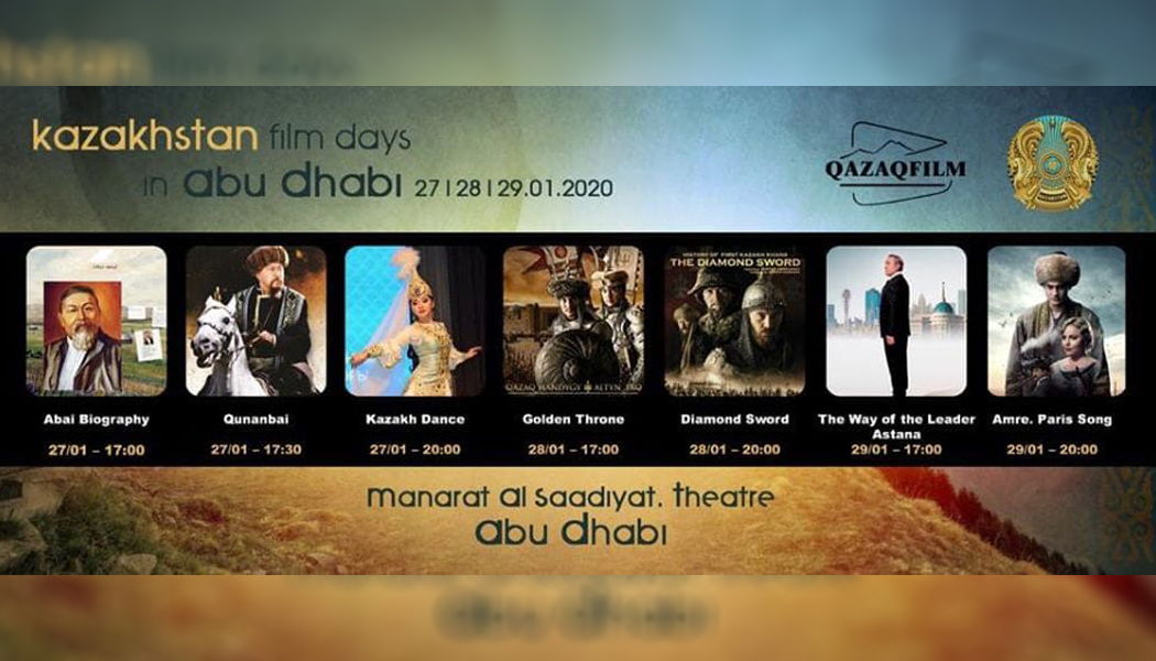 Дни казахстанского кино в Абу-Даби откроются фильмом «Кунанбай»