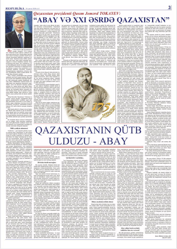 Статья Касым-Жомарта Токаева вышла в азербайджанском издании