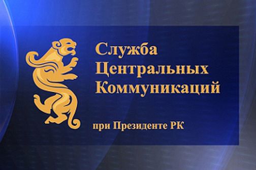 Руслан Алишев назначен директором Службы центральных коммуникаций при Президенте