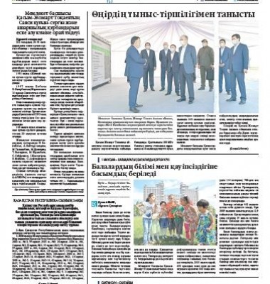 Баннер Баннер