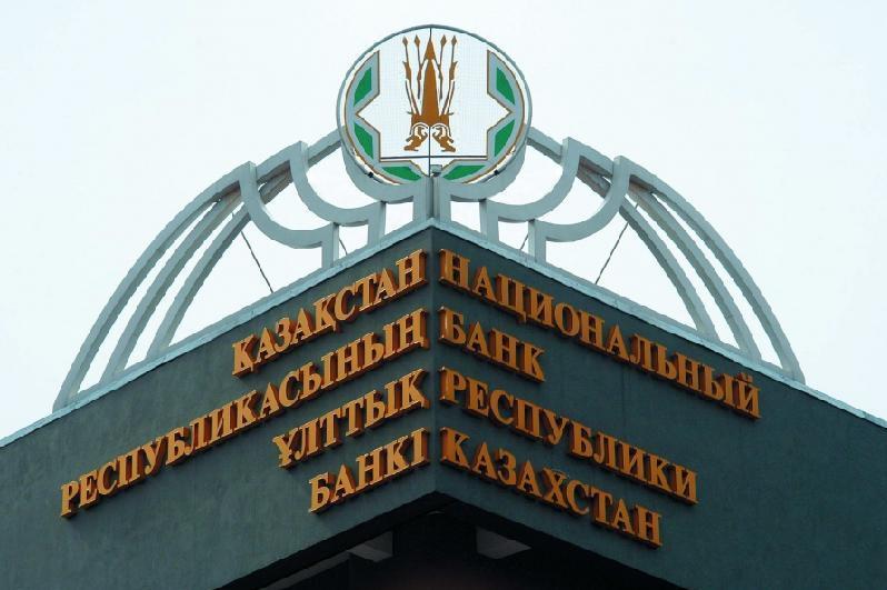 Национальный банк переехал из Алматы в столицу