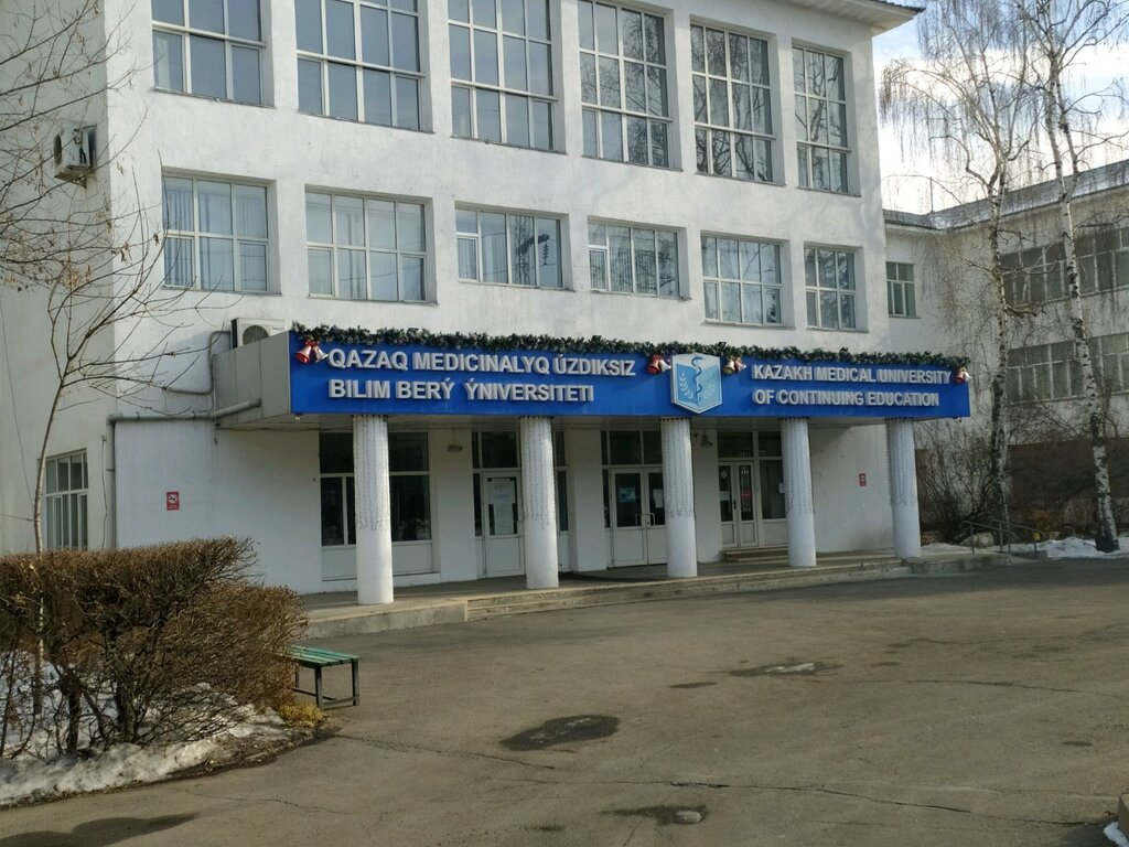 Казахский медицинский университет непрерывного образования лишен генеральной лицензии