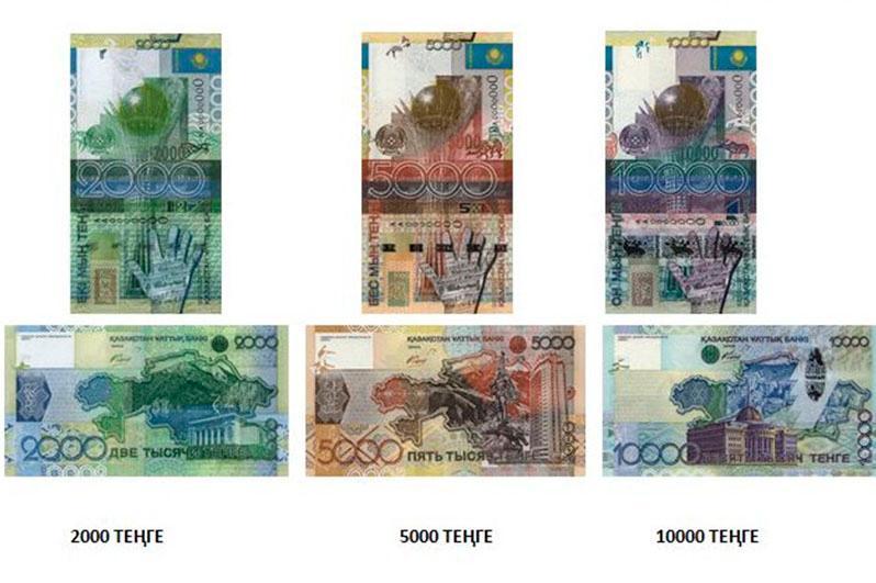 Национальный банк РК примет новое решение по сроку обмена банкнот образца 2006 года
