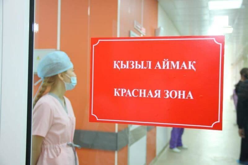 В Казахстане еще один регион вошел в «красную зону»