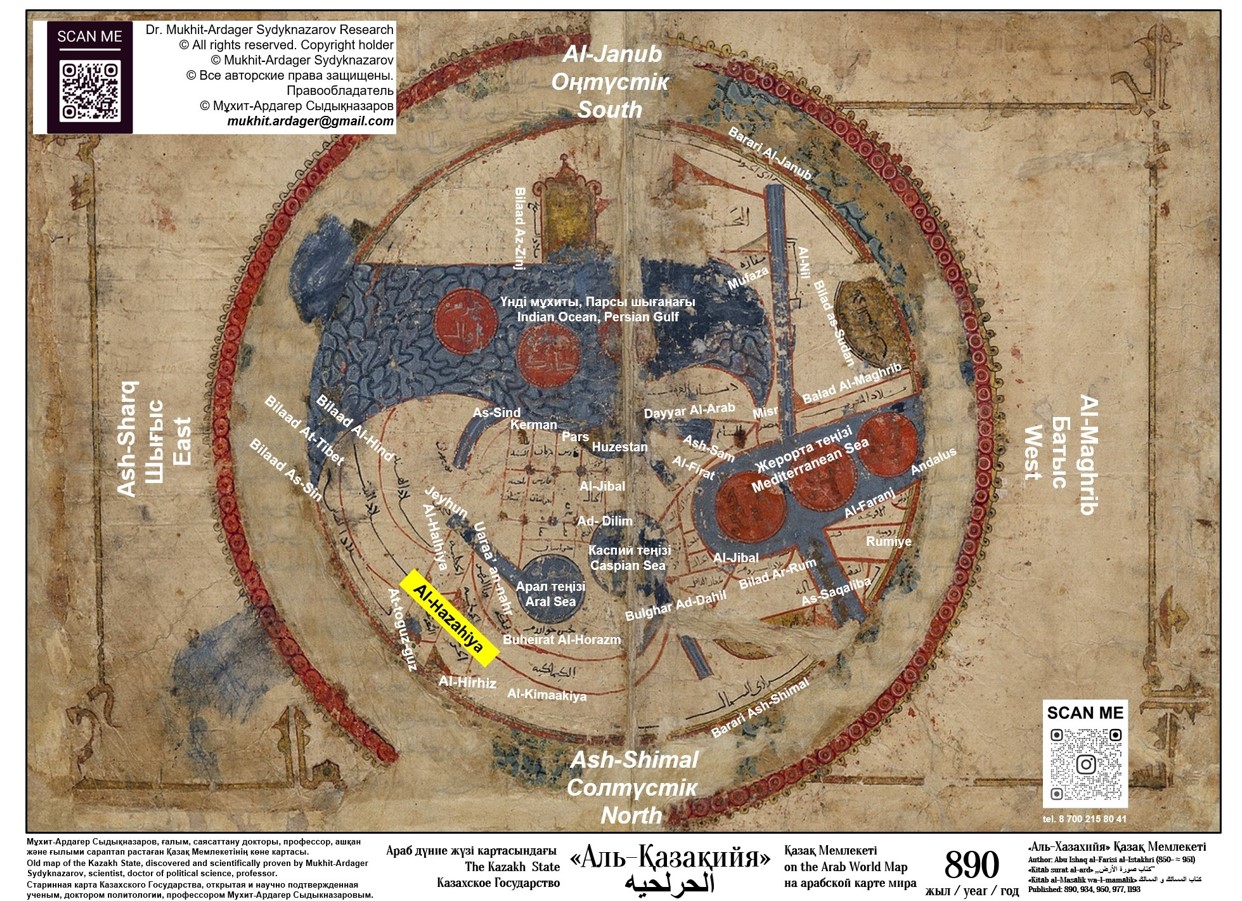 Мемлекеттілігіміз 890 жылы араб картасында «әл-Қазақия» деп көрсетілген