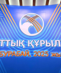 Президенттің қатысуымен Ұлттық құрылтайдың IV отырысы басталды
