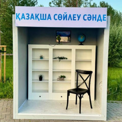 Астанада ана тілін насихаттайтын фотоаймақтар ашылды