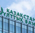 Бүгін доллар қанша теңгеден саудаланып жатыр
