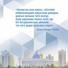Партиялық шынайы бәсекені жандандыратын реформа