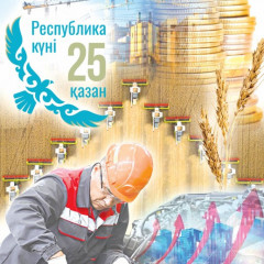 Инновация мен инвестиция – экономикалық өрлеу негізі