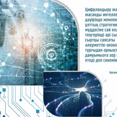 Инновациялық бағдар