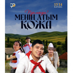 Қуыршақ бейнелі Қожа