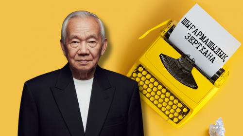 Шығармашылық зертхана: Әзілхан әлемі