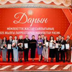 «Дарын» мемлекеттік сыйлығы табысталды
